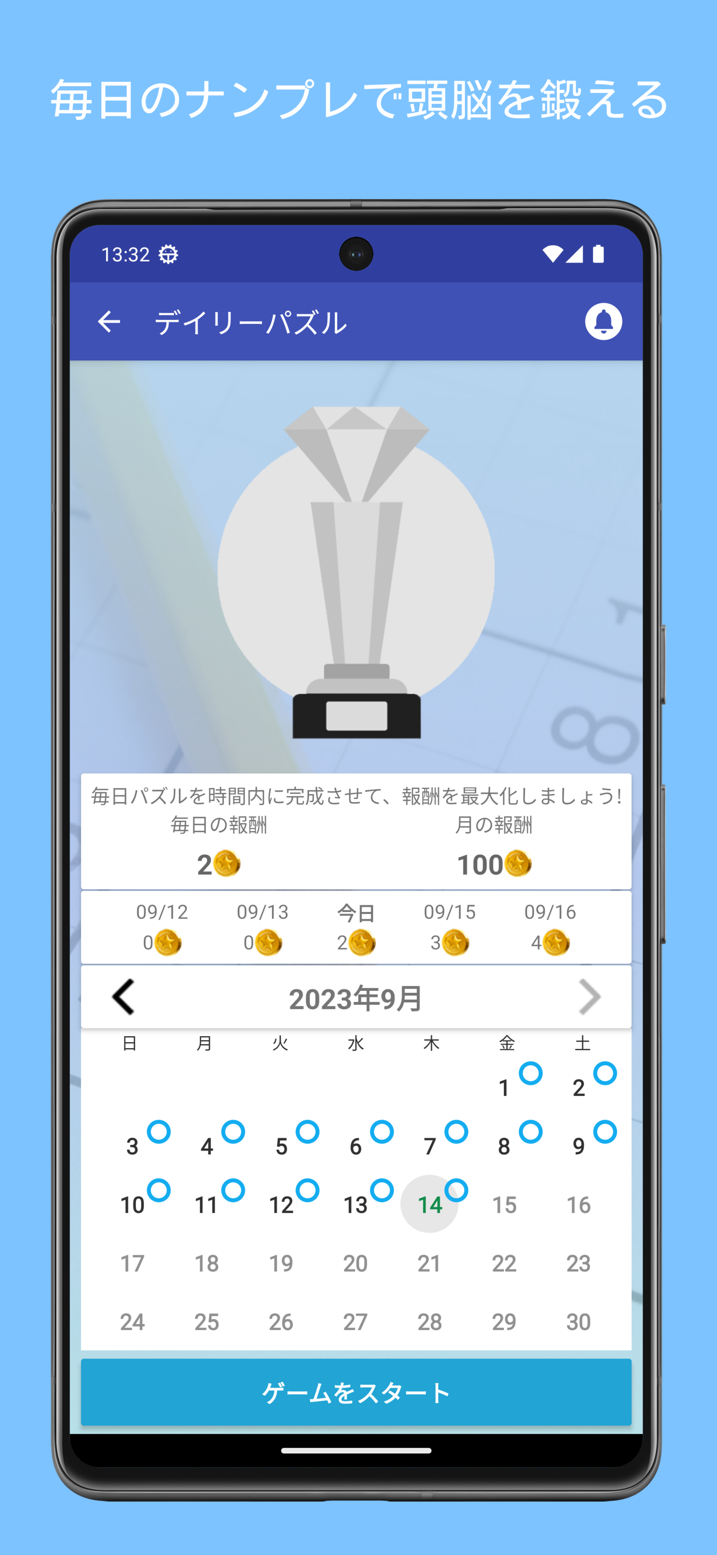 ナンプレ - 古典的な数のパズルゲーム ゲームのスクリーンショット