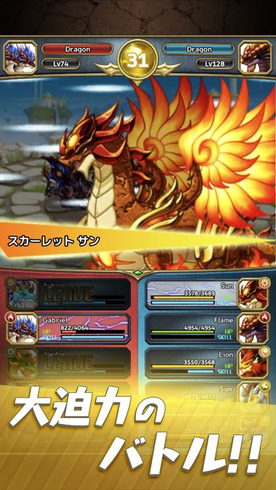 ドラゴン×ドラゴン screenshot game