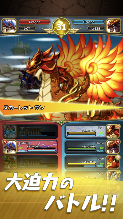 ドラゴン×ドラゴン ภาพหน้าจอเกม