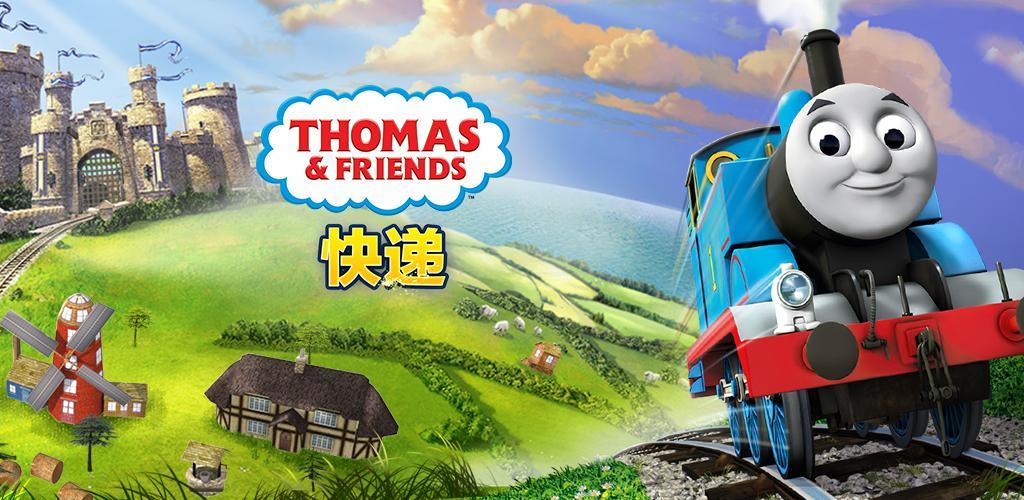 Banner of Thomas e Seus Amigos: Entrega 1.0