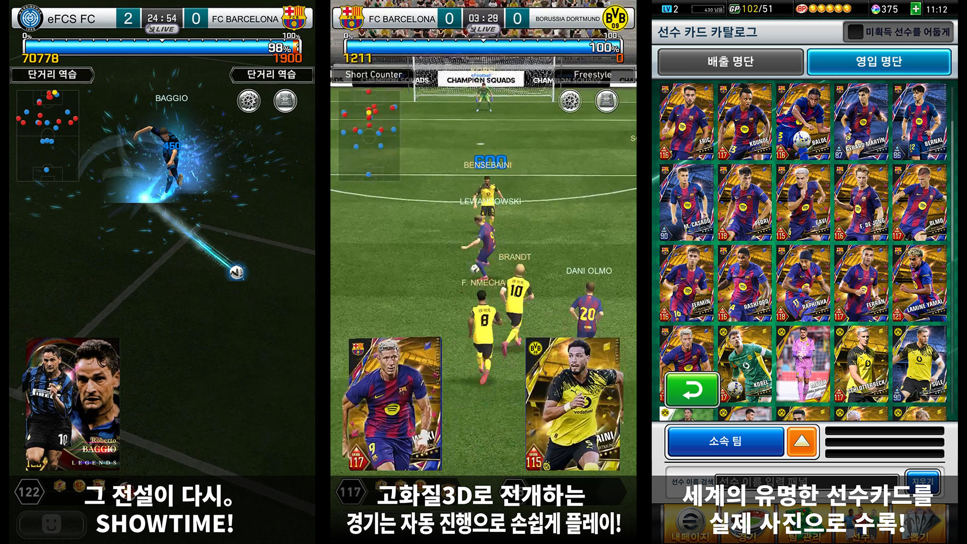 eFootball™  CHAMPION SQUADS 게임 스크린샷