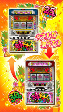 Скриншот игры 沖ドキ!パラダイス