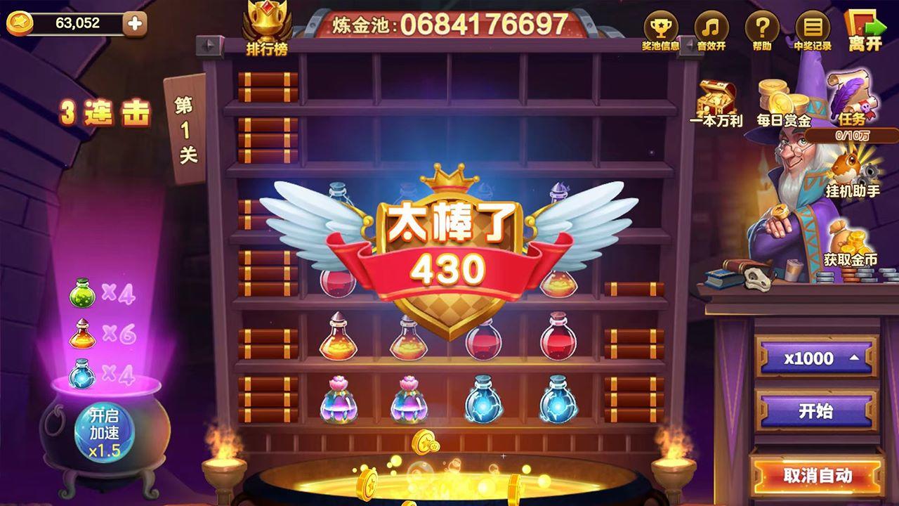 Screenshot of 消消之乐玩
