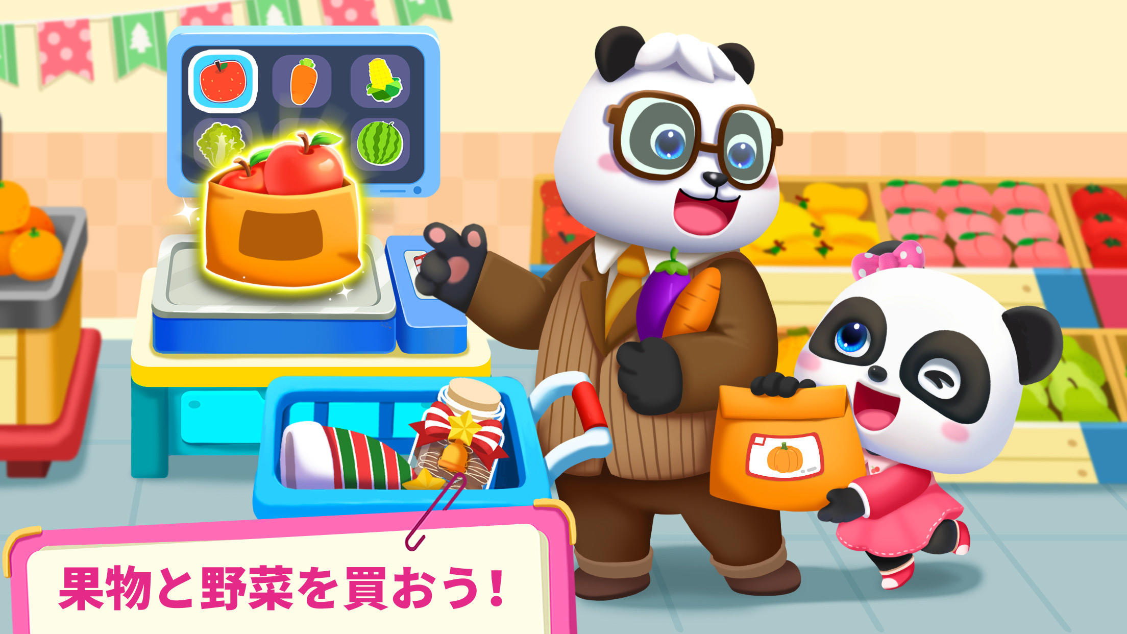 お買い物ごっこ遊び！BabyBusの知育アプリ ゲームのスクリーンショット