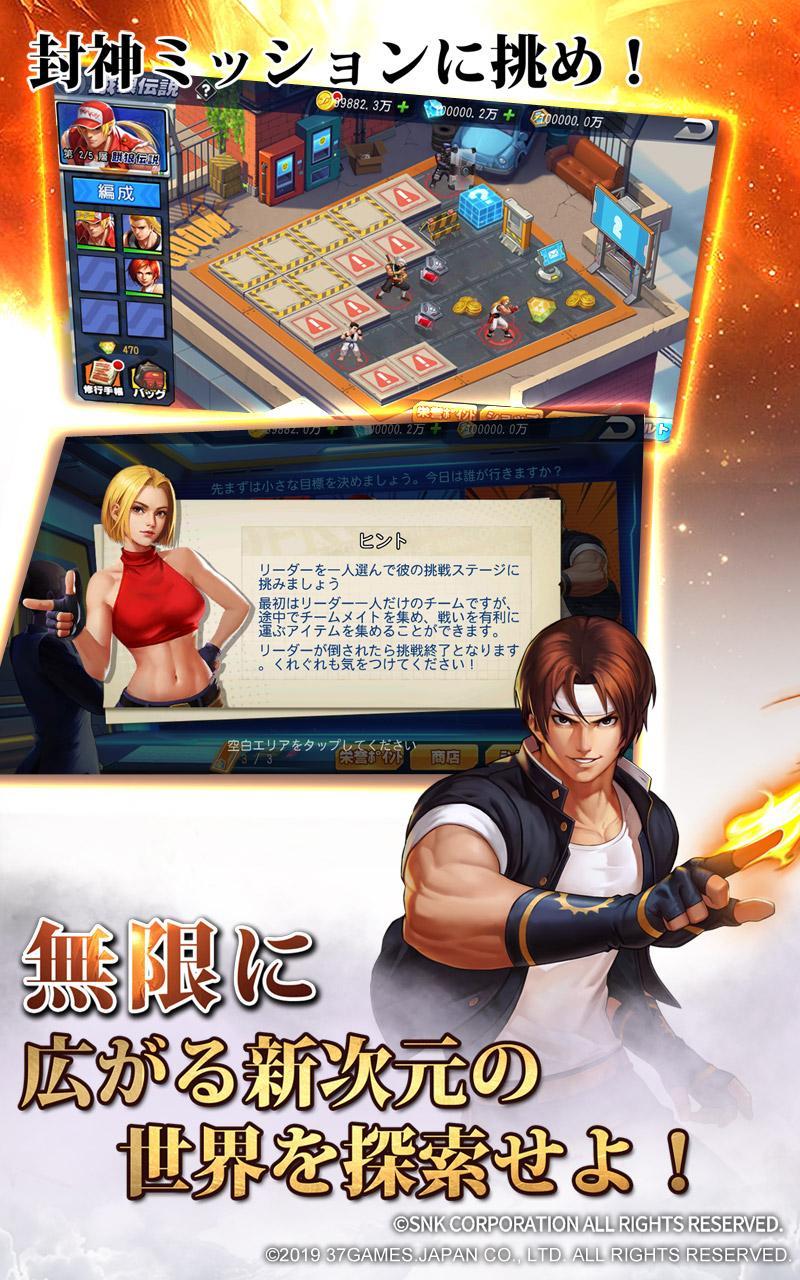 SNK All Star Game Screenshot