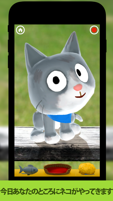 Fiete Cats AR ゲームのスクリーンショット