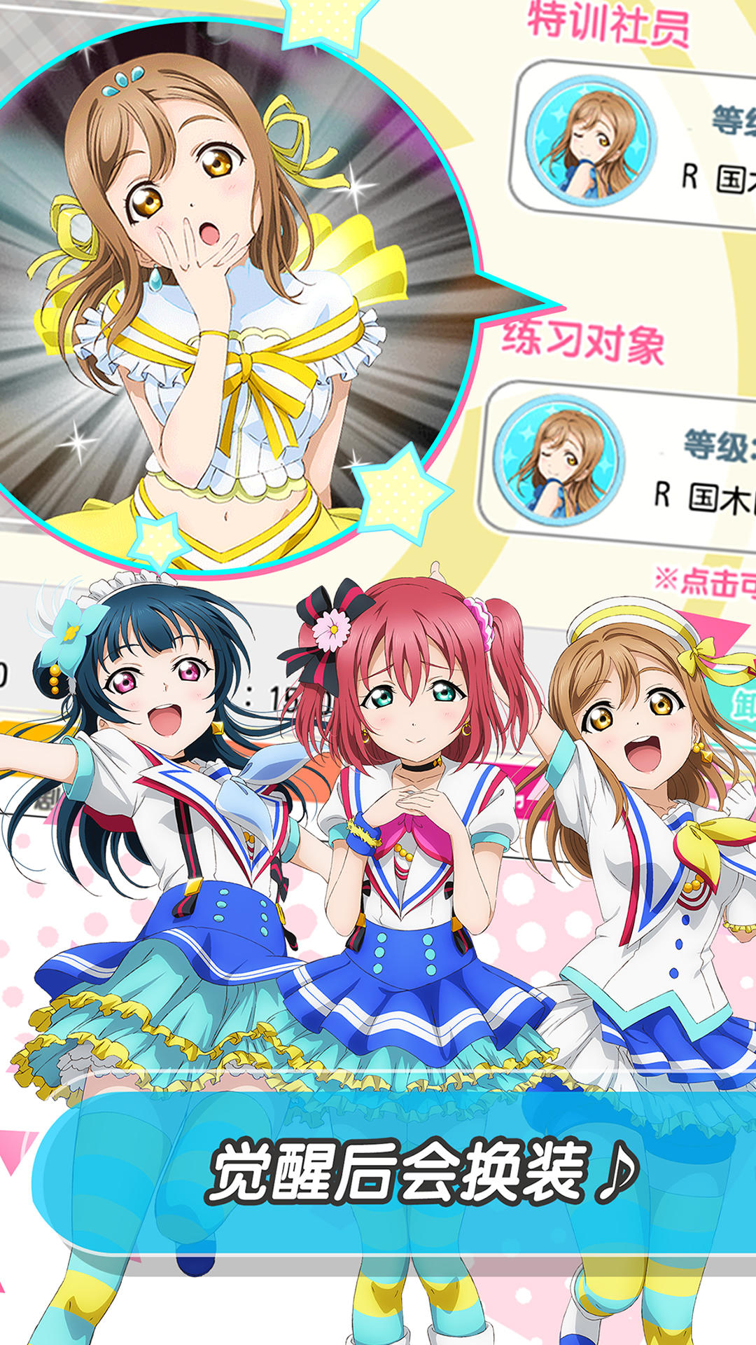 LoveLive! 学园偶像祭 Game Screenshot