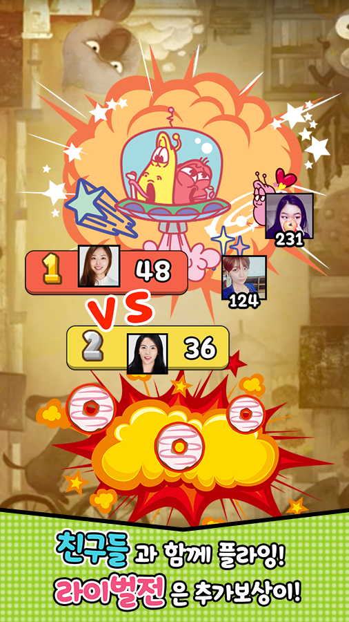 플라잉 라바(Flying Larva) 게임 스크린샷