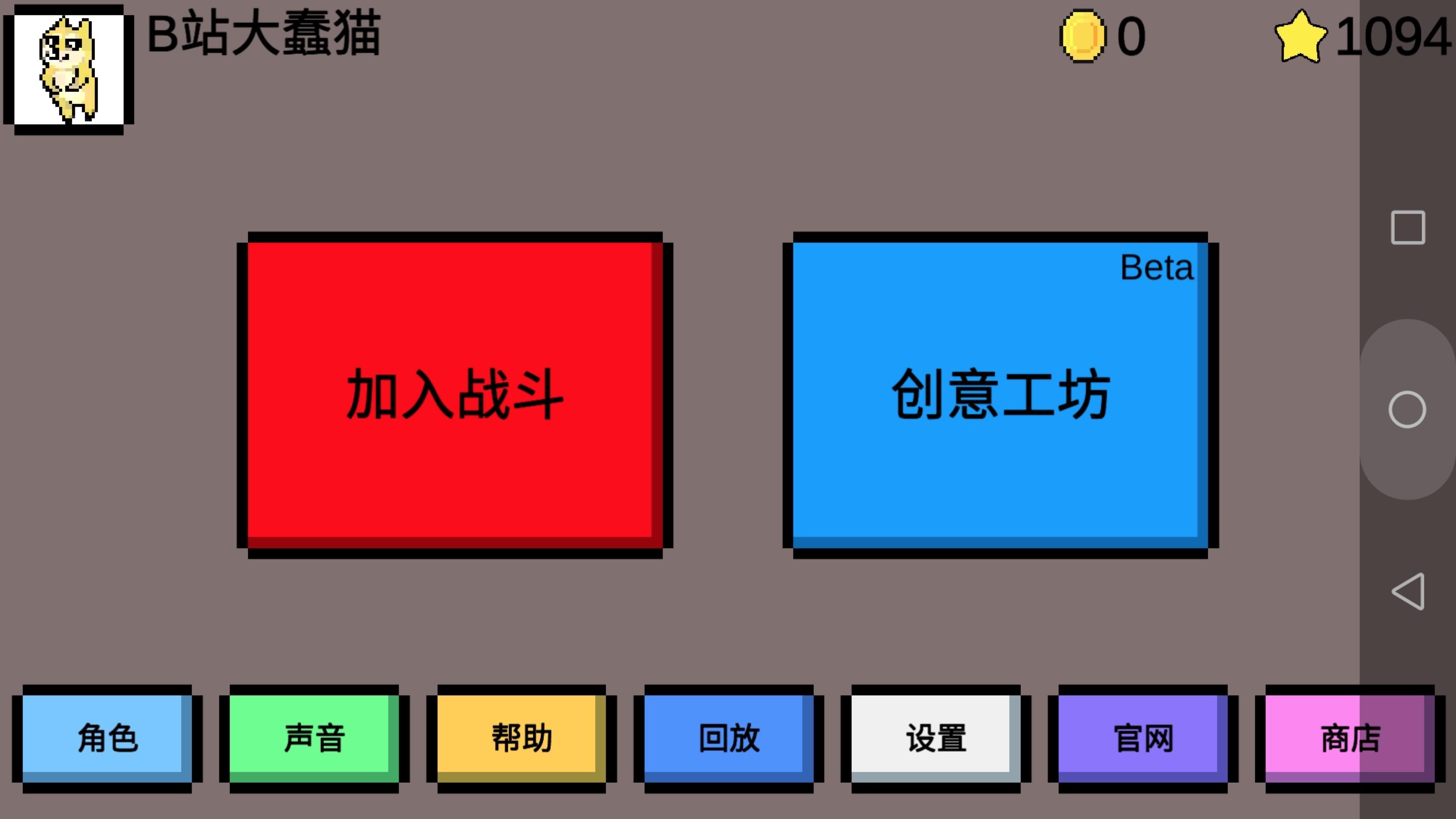 Screenshot of 魔导战争