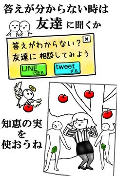 What Japan - 2017 special Game Screenshot