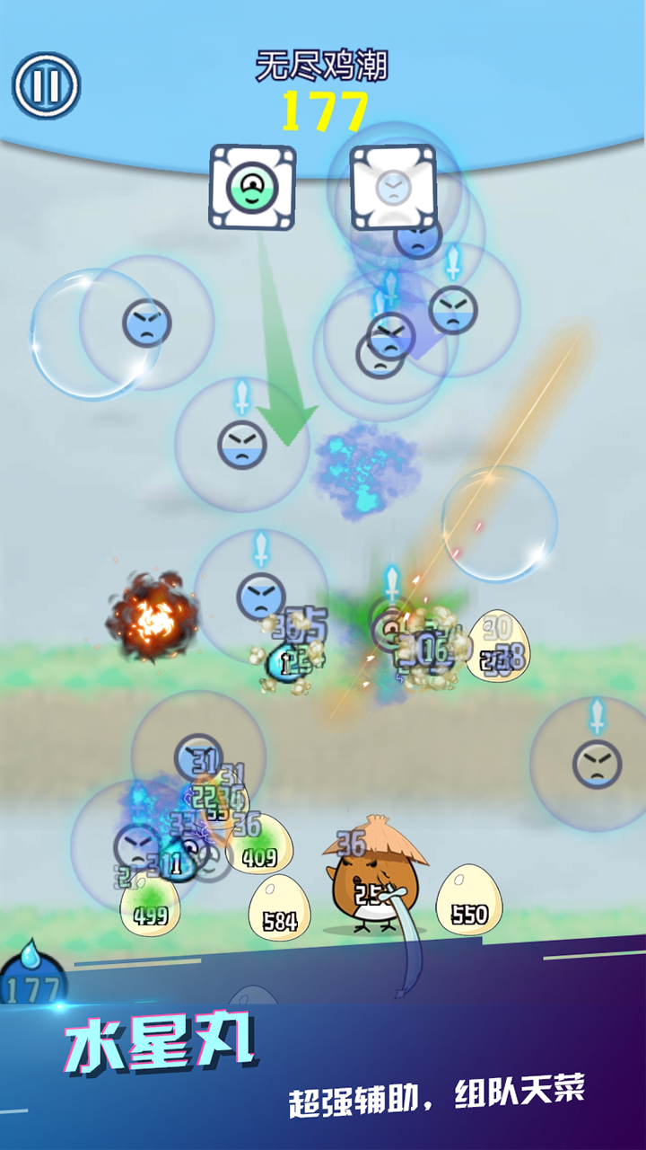 Скриншот игры 重力弹球