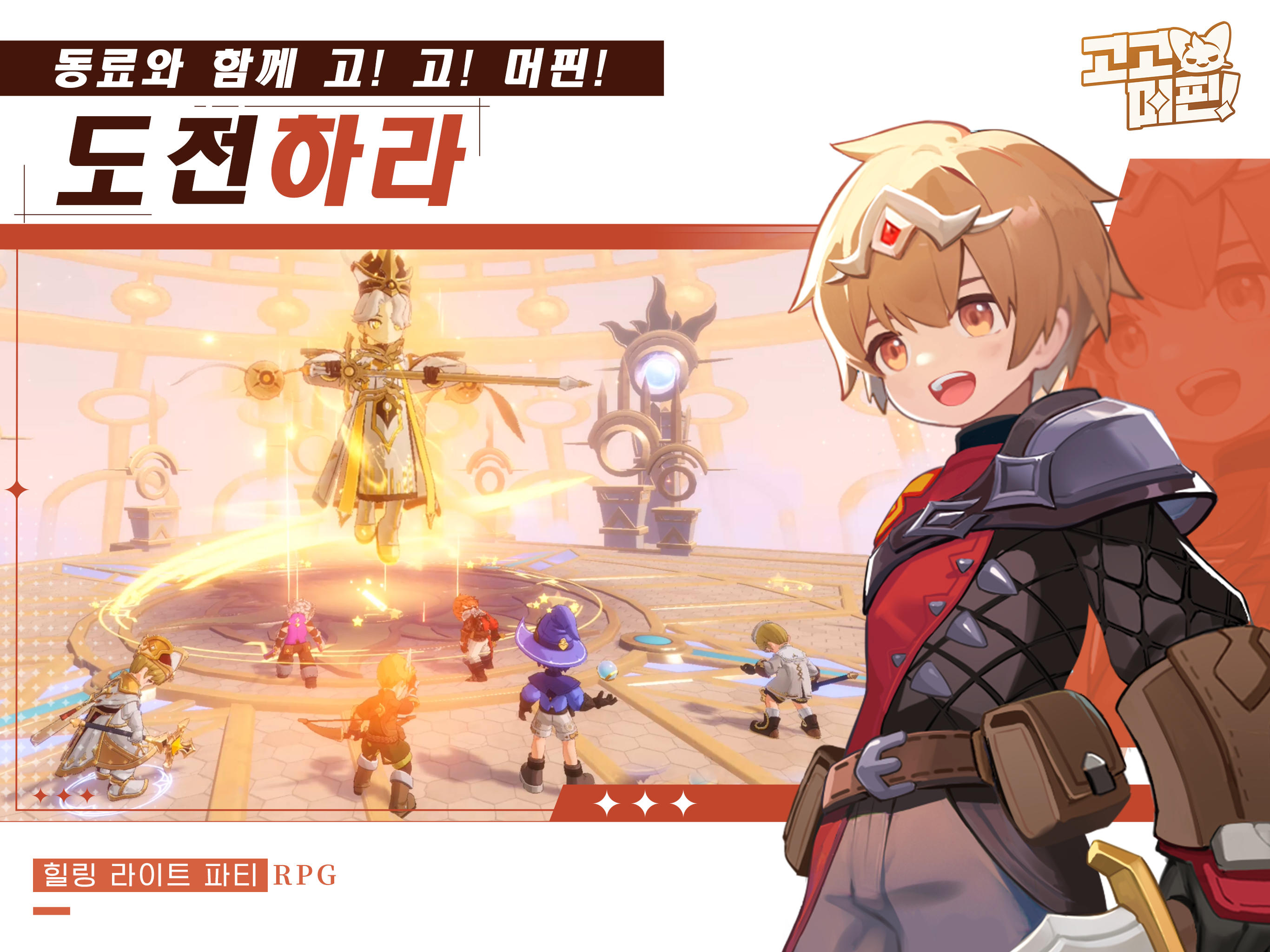 고! 고! 머핀! x 몰티즈 콜라보! Game Screenshot