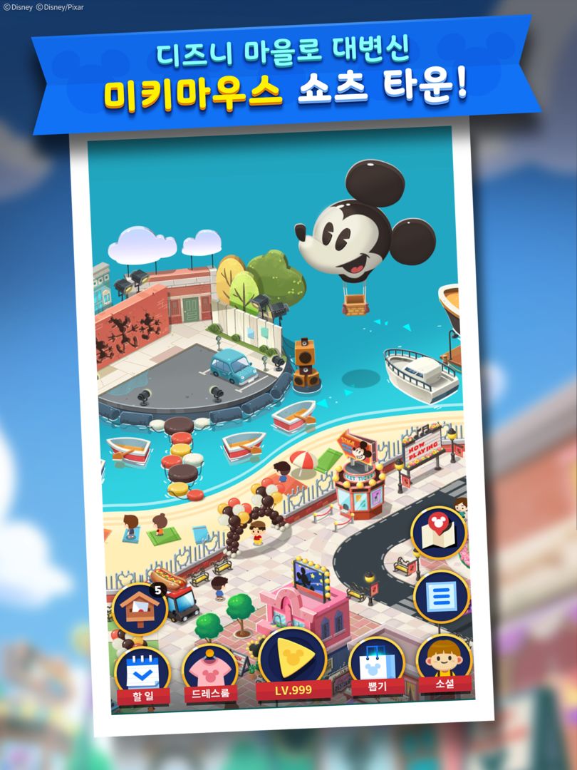 Screenshot of 디즈니팝_OLD