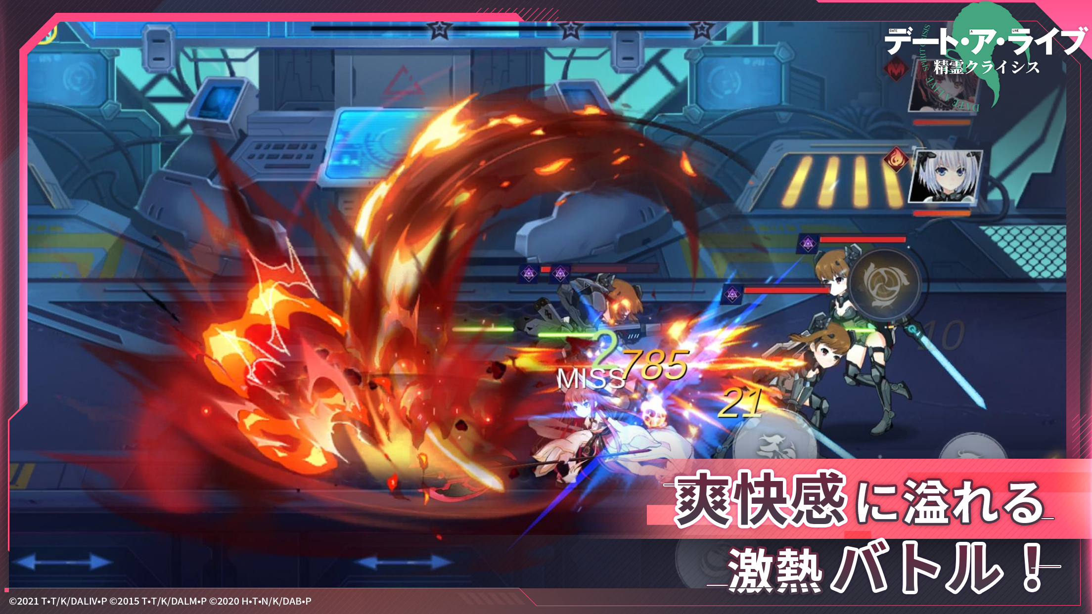 デート・ア・ライブ 精霊クライシス Game Screenshot