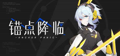 Banner of 錨點降臨-近未來科幻RPG 