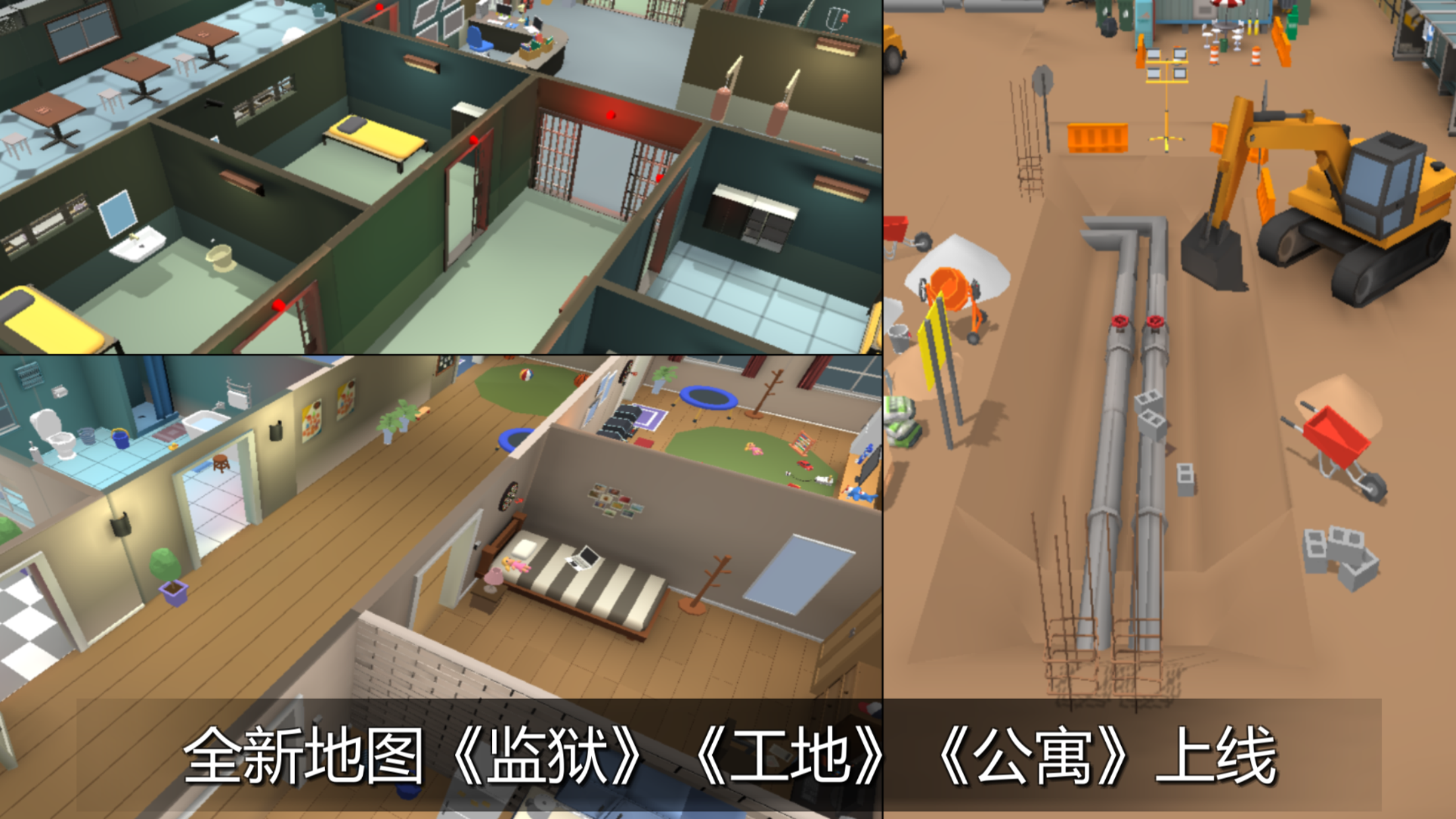 躲猫猫大乱斗 Game Screenshot