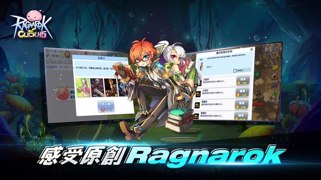 Screenshot of RO: Click H5