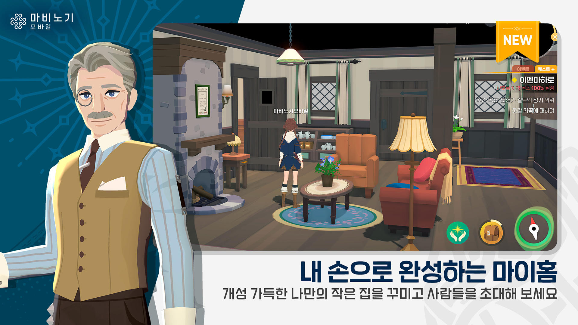 Captura de Tela do Jogo 마비노기 모바일