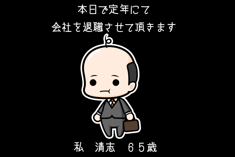 おじさん　～おっさん放置プレイ　薄毛のイケメン育成ゲーム～ Game Screenshot