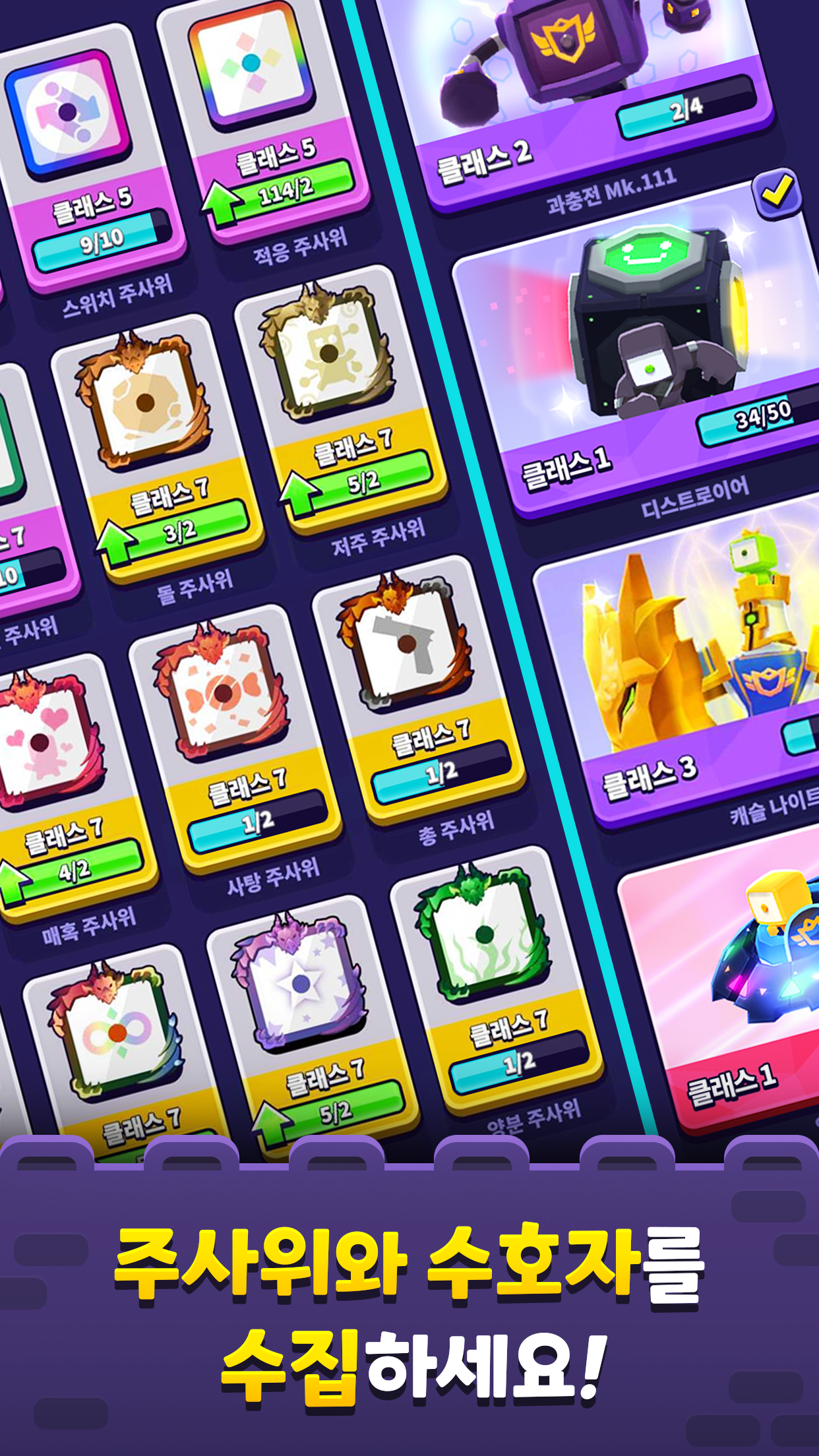 랜덤 다이스(Random Dice): 워즈 게임 스크린샷