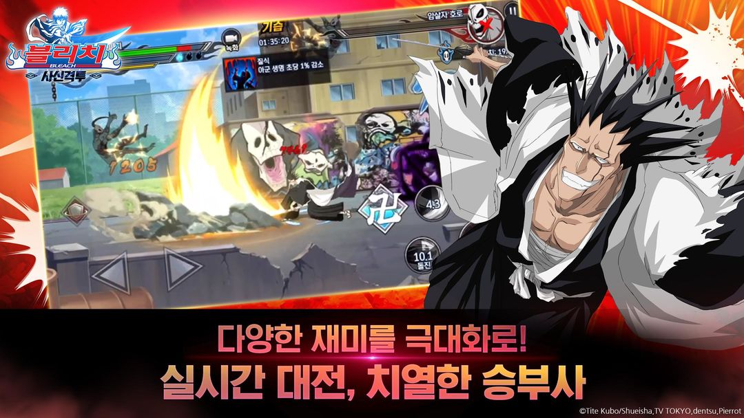 Screenshot of Bleach - Reaper Fight