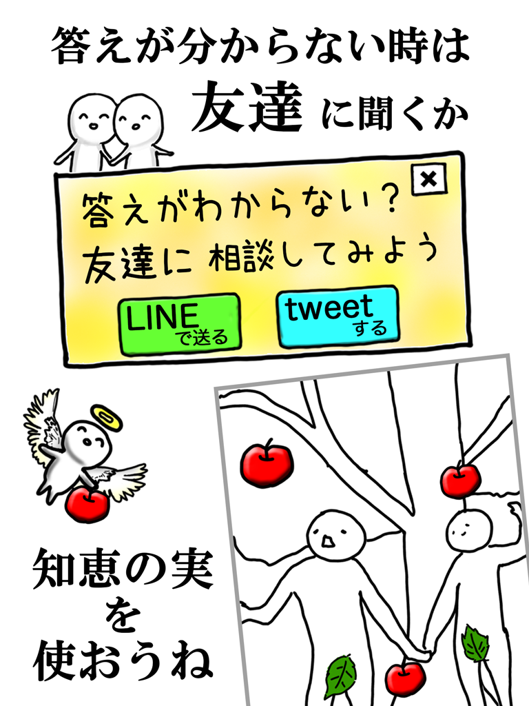What Japan 게임 스크린샷