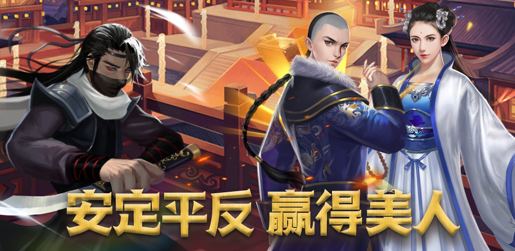 Banner of Officialdom - การโต้กลับของ Wang 1.0.1