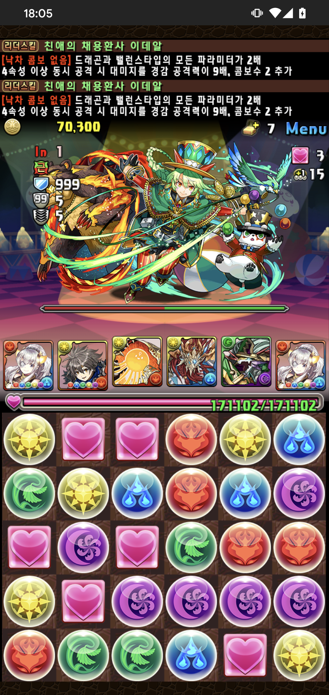 Скриншот игры 퍼즐앤드래곤