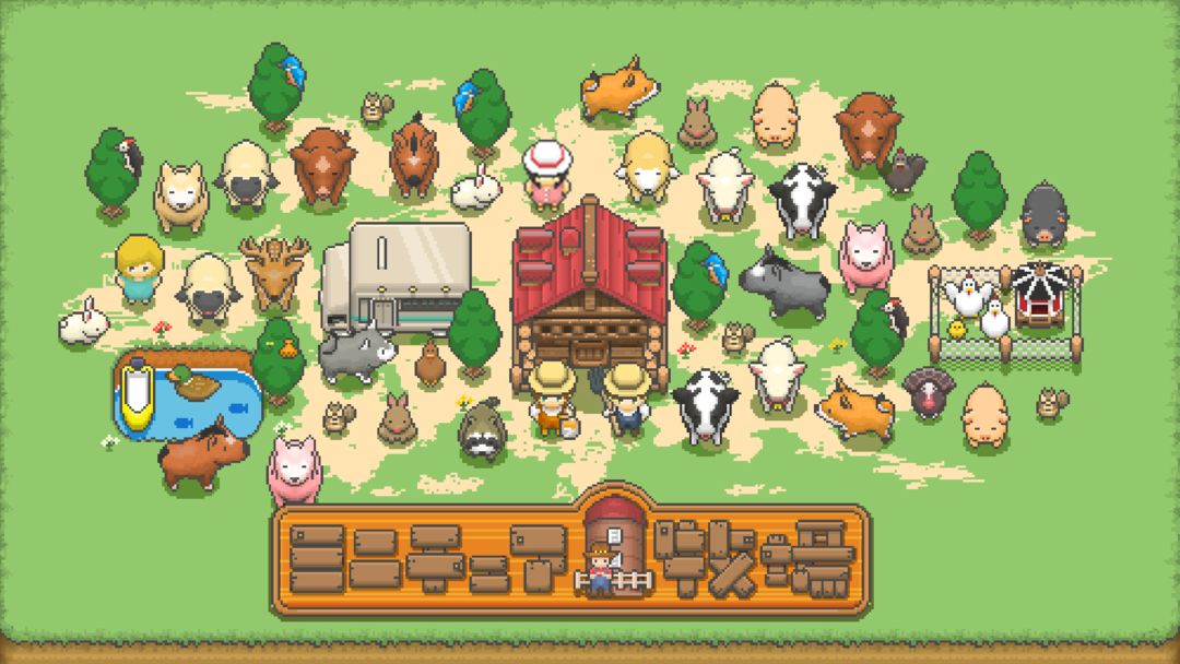 Tiny Pixel Farm - 牧場農場管理遊戲遊戲截圖