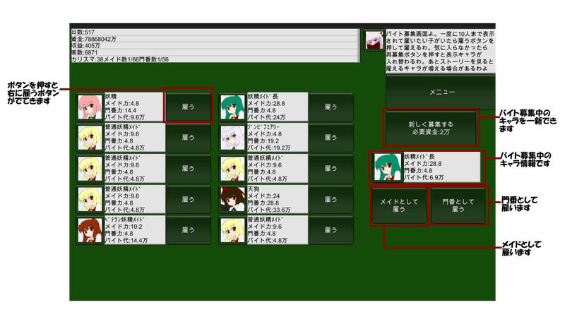 Screenshot of ホテル・紅魔館【東方放置経営資金貯蓄ゲー】
