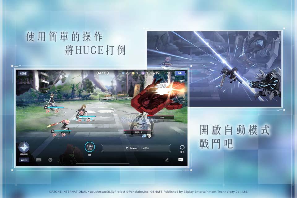 突擊莉莉Last Bullet screenshot game