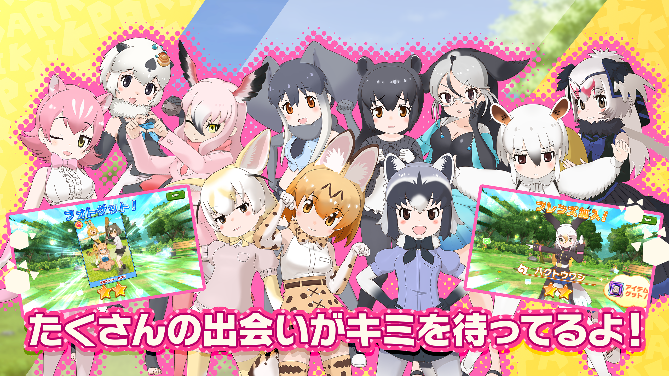Kemono Friends 3 Game Screenshot