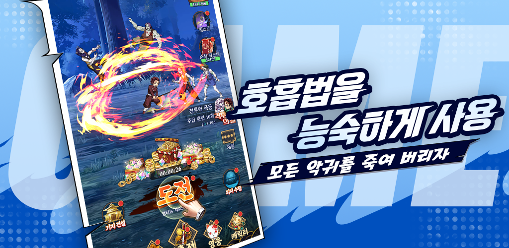 Banner of 파이트: 무한열차 