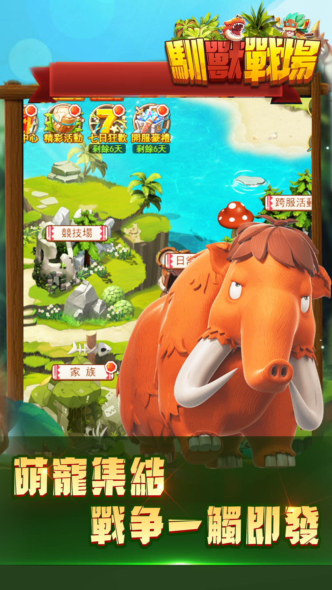 Screenshot 5 of Beast Taming Battlefield 