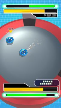 激斗!陀螺竞技场 Game Screenshot