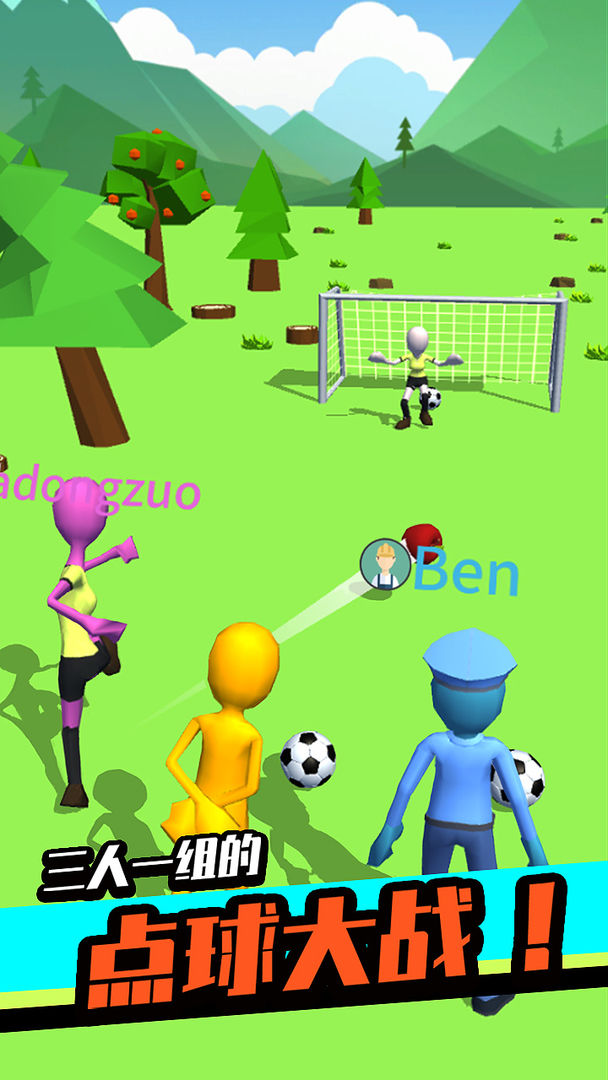 足球冲鸭！ screenshot game