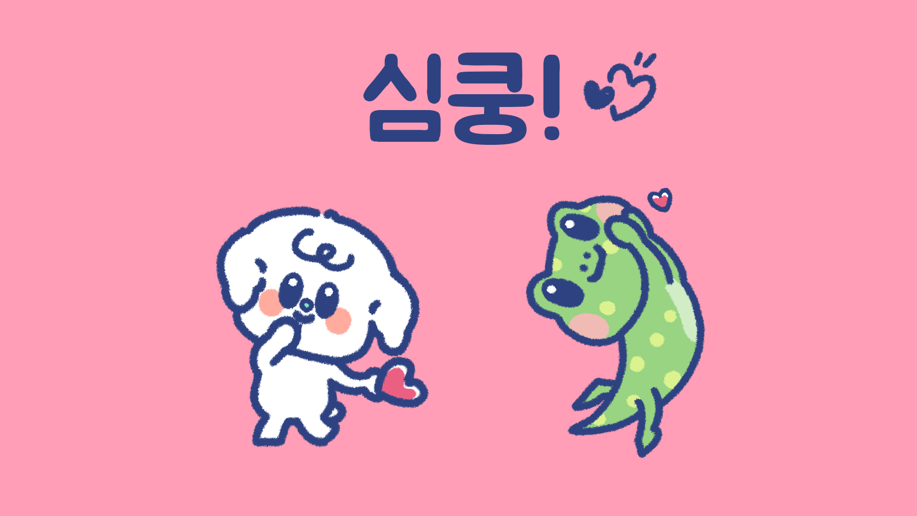 Cuplikan Layar Game 동물 댄서 - 합쳐보세요 귀여운 동물의 춤!