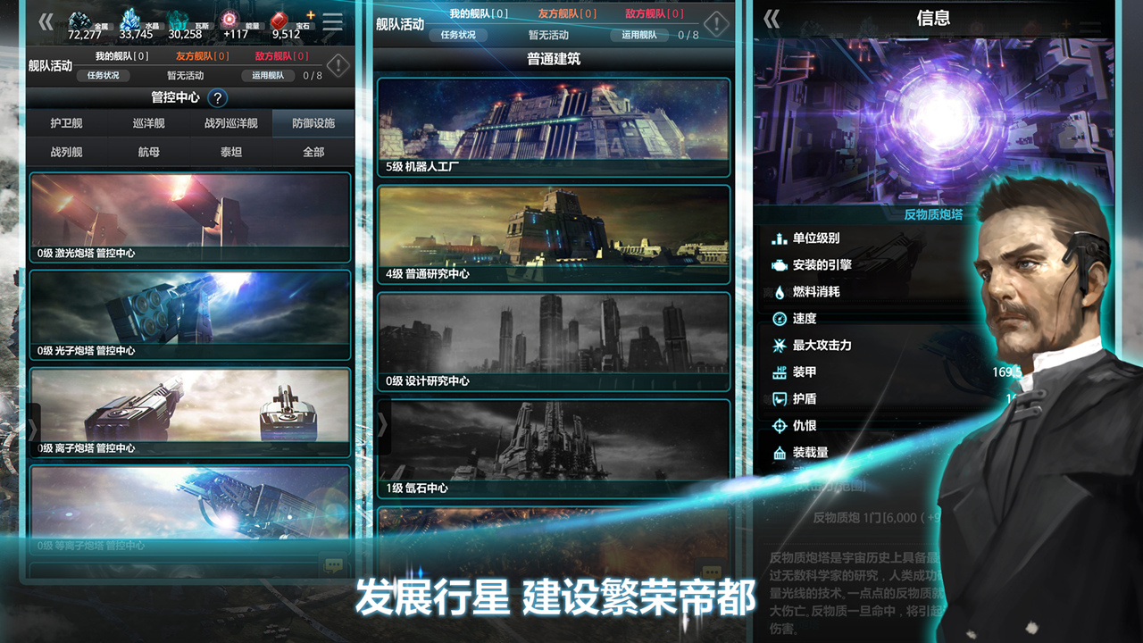 Screenshot of 宇宙世界