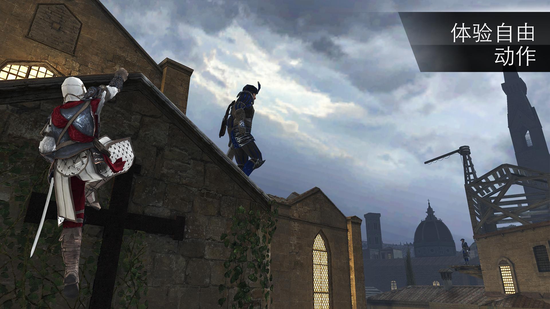 Assassin's Creed Identity ゲームのスクリーンショット