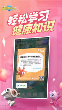 健康保卫战(测试服) 게임 스크린샷