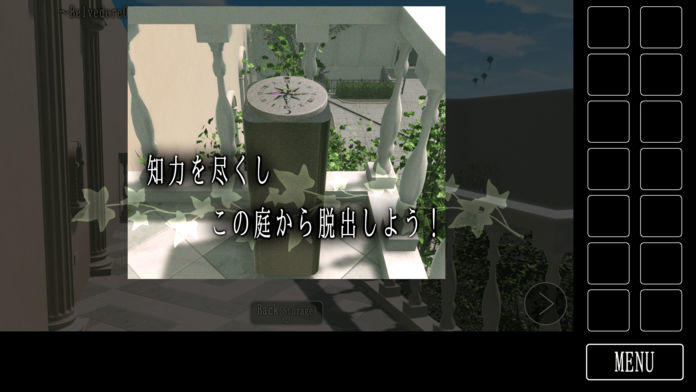 脱出ゲーム 開かずの庭からの脱出 Game Screenshot