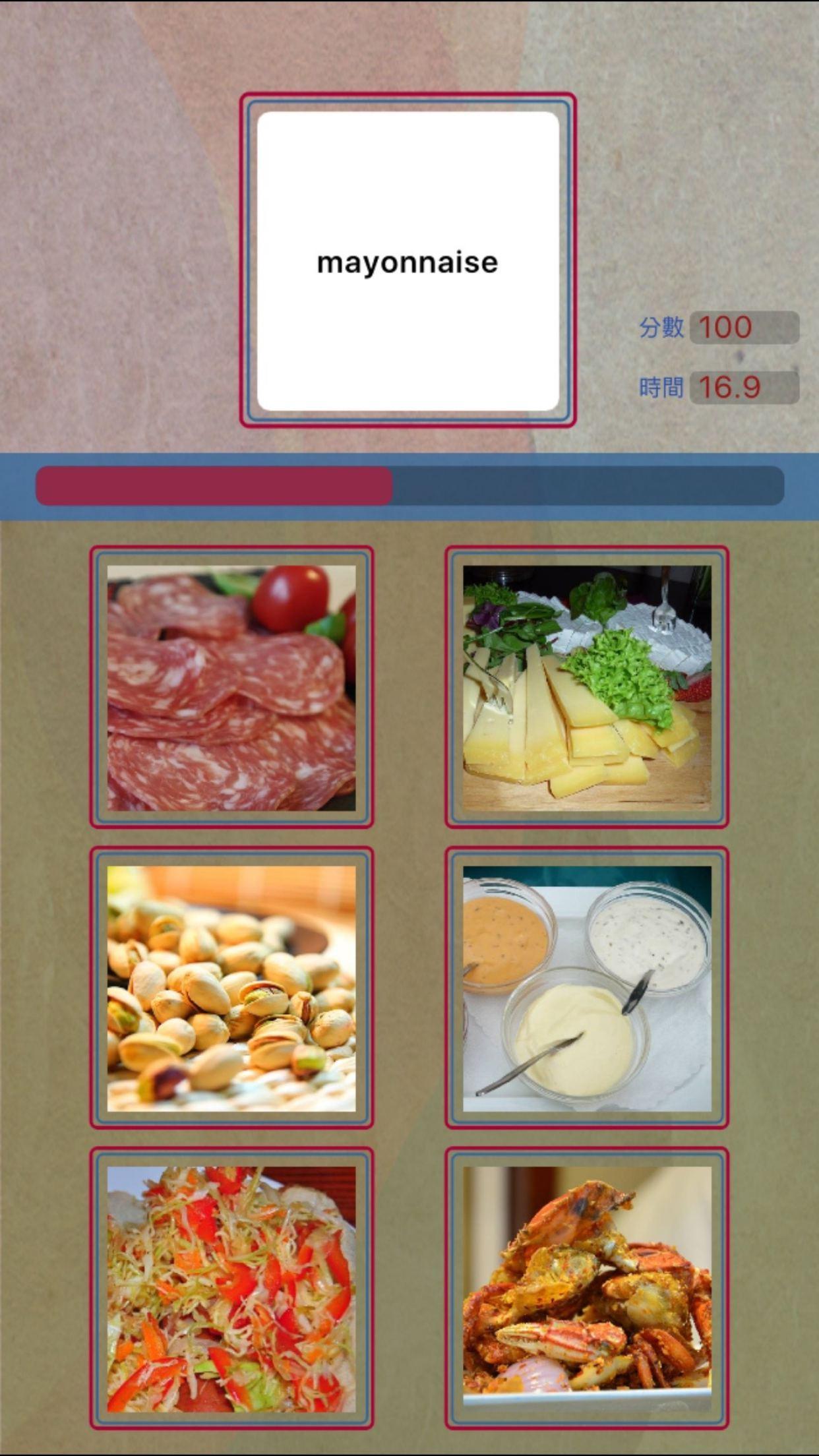 Naughty Word-TOEFL托福/TOEIC多益單字 Game Screenshot