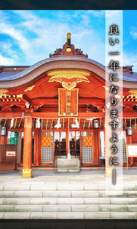 脱出ゲーム ゆくとし くるとし Game Screenshot