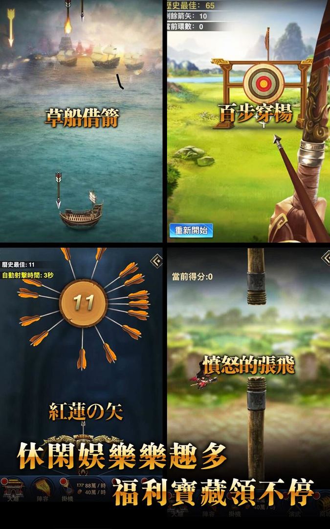 放置三國英雄傳-休閒掛機三國單機遊戲 screenshot game