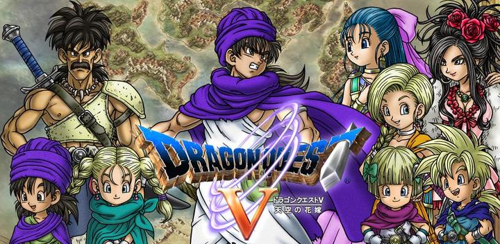 Banner of Dragon Quest V Heavenly Bride 