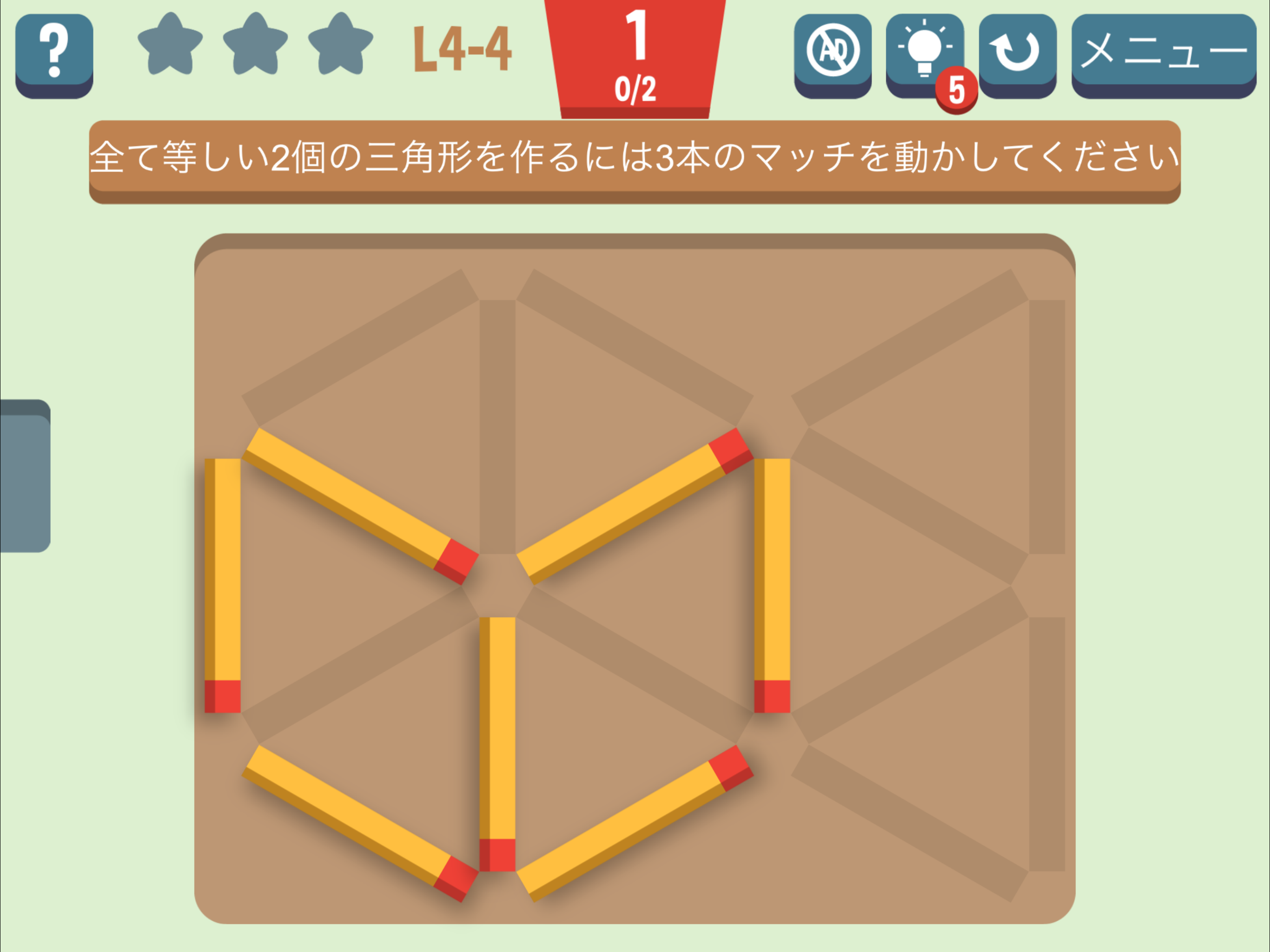 マッチを移動 ゲームのスクリーンショット