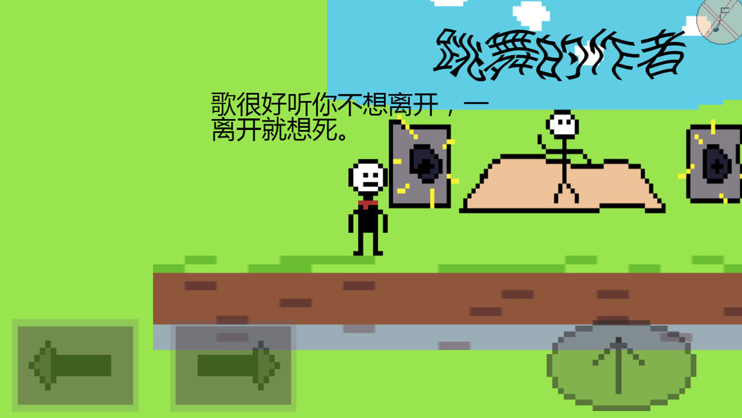 Screenshot of 奇妙冒险1