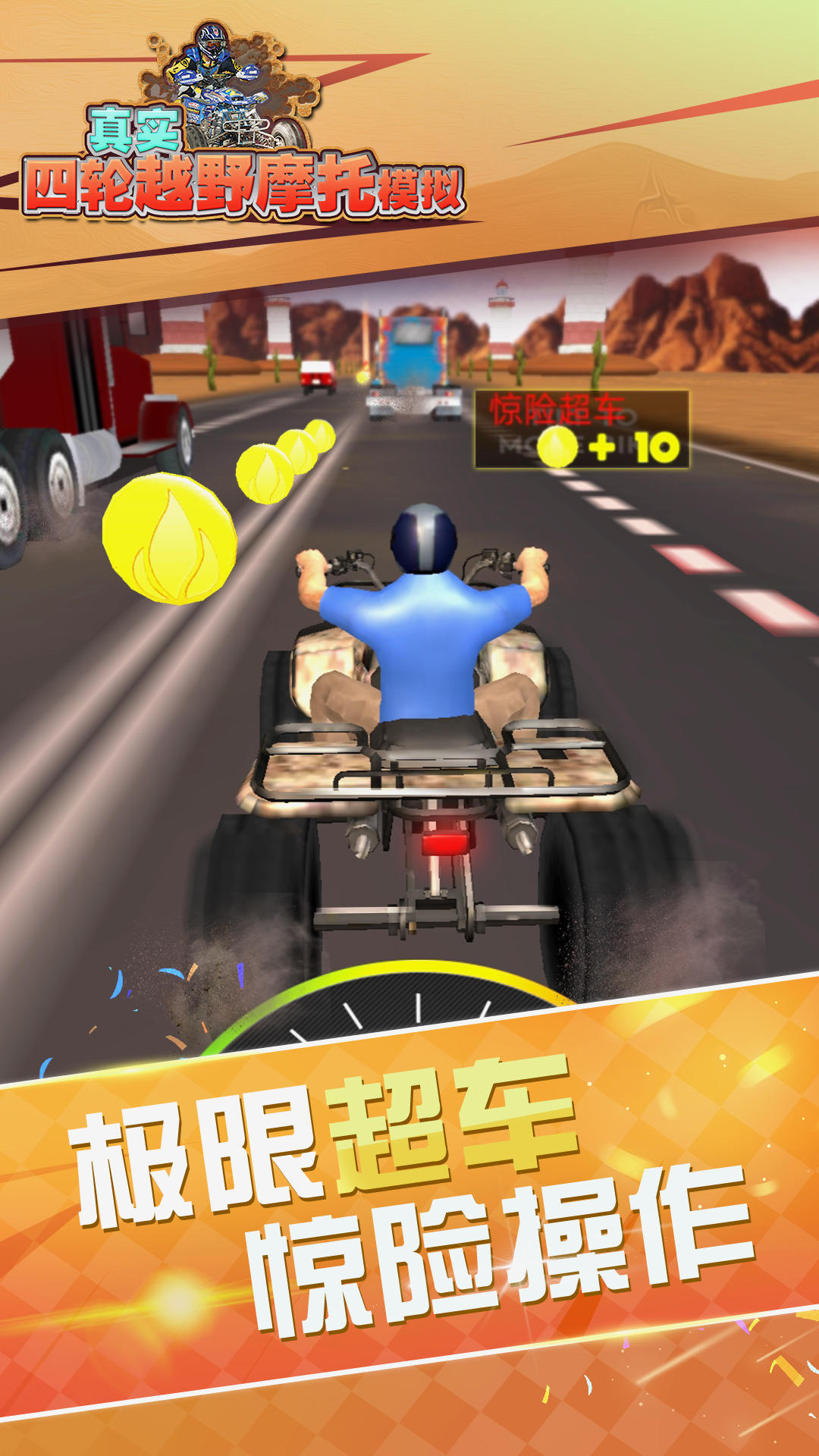 Screenshot 1 of Realistische 4-Rad-Motocross-Simulation 