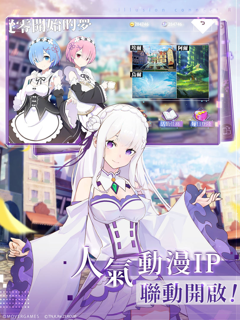 Screenshot of Illusion Connect