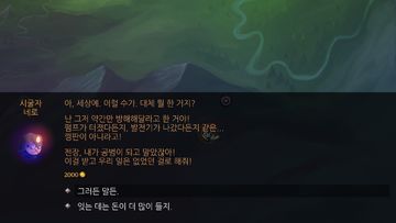 리퍼 - 창백한 방랑 검사 이야기 게임 스크린샷